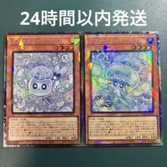 遊戯王　マルチャミー・フワロス、プルリア　コレクターズ　各1枚
