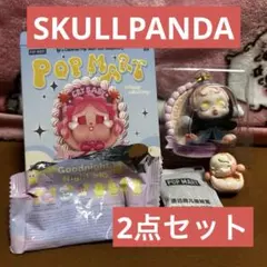 SKULLPANDA 2点セット