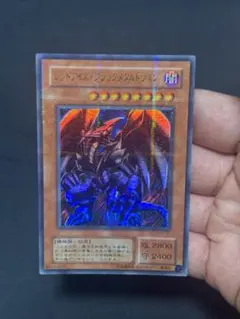 遊戯王 レッドアイズ・ブラックメタルドラゴン　ウルトラ　パラレル　ウルパラ