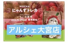 2026年最新】猫カフェmocha トレカの人気アイテム - メルカリ