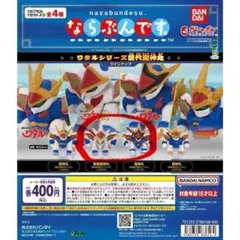 2026年最新】超魔神英雄伝ワタルの人気アイテム - メルカリ