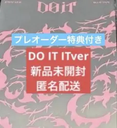 Stray Kids スキズ DO IT IT ver. 通常盤　新品未開封