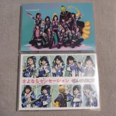 HeySayJUMP 殺せんせーションズさよならせんせーションCD&DVD 2種