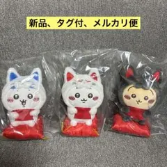 【新品、メルカリ便】ちいかわ　もぐもぐ本舗　伏見稲荷なぬいぐるみ　3点セット