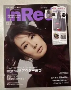 ｎ　Ｒｅｄ（インレッド）　2025年12月号雑誌　未読