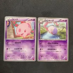 ムンナ　みすかす　ムシャーナ　おもいでのゆめ　XY4のサムネイル