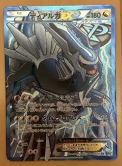 ポケモンカード　ディアルガEX SR PSA7 2026年最新】ディアルガex srの人気アイテム - メルカリ