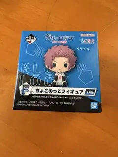 ブルーロック 糸師冴 ちょこのっこフィギュア