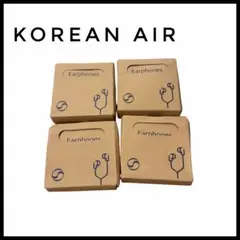 【新品未使用】大韓航空 Korean Air 機内配布 有線イヤホン 4個セット