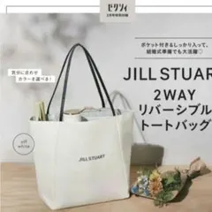 JILL STUART ジルスチュアート　2WAYリバージブルトートバッグ