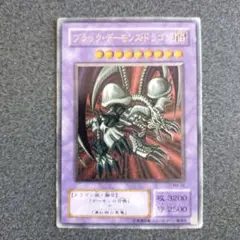 あ*る様 遊戯王　ブラックデーモンズドラゴン　レリーフ　アルティメット 2025年最新】ブラックデーモンズドラゴン レリーフの人気