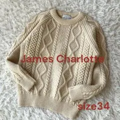 k♦︎美品ジェームスシャーロット　アランニット　ケーブルニット