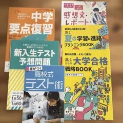 2026年最新】進研ゼミ高校講座難関大挑戦コースの人気アイテム - メルカリ