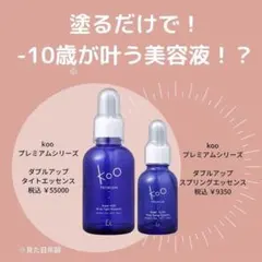 ☆新品未開封☆ヤングリビング ディープスペクトラ フィト