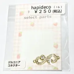 ジルコニアチャーム コネクター 1袋1個入¥250 ハンドメイド パーツチャーム