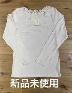 【新品未使用】アースミュージック　 レースネック長袖　トップス　白　L