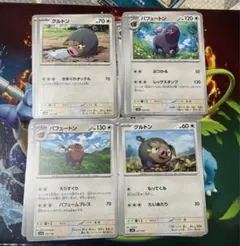 ポケモンカード　グルトン　パフュートン　4種各4枚