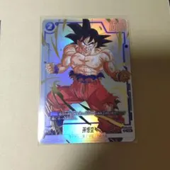 ドラゴンボール フュージョンワールド 「孫悟空」 FB09-033 C☆ - メルカリ