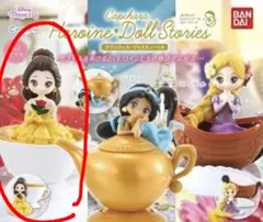 カプキャラ　ヒロインドール　 ディズニー　プリンセス ベル ガチャ