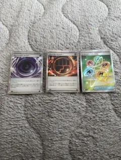 ポケモンカード エネルギーセット　ムニキスゼロ