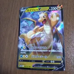 カイリューV SR S10b Pokémon GO 078/071 ポケカ - メルカリ
