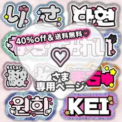 うちわ屋さん うちわ文字 オーダー 1連2連 連結文字 ハングル 応援
