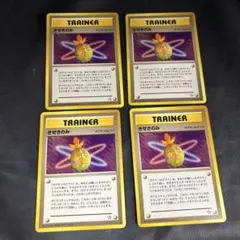 ポケモンカード 旧裏　金、銀、新世界へ　きせきのみ　4枚セット