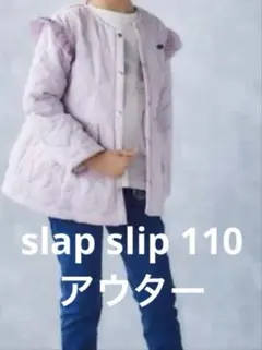 スラップスリップ コート