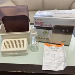Combi 除菌じょーずα 哺乳瓶用消毒ケース