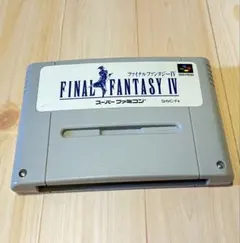 スーパーファミコン　FINAL FANTASY Ⅳ ソフトのみ　動作確認無し