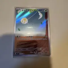 タマンチュラ AR SV1V バイオレットex 079/078
