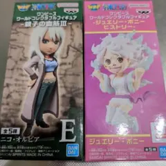 ワンピース ワールドコレクタブルフィギュア ニコ・オルビア ジュエリー・ボニー