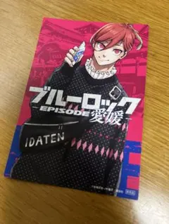 ブルーロック 47都道府県 ポストカード 千切豹馬 愛媛県