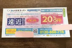 2026年最新】メガネスーパー 株主優待の人気アイテム - メルカリ