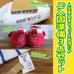 入園準備3セット おむつスタンプ くつ名札 服タグ用スタンプ 名入れ ②