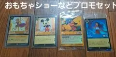 2026年最新】ロルカナ ミッキー おもちゃショーの人気アイテム - メルカリ
