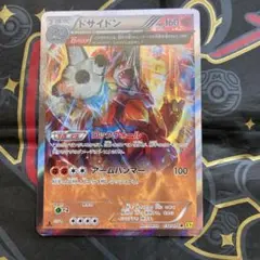 【オメガバリア】【ドサイドン】XYロックウォールTOKIYAさん イラスト 1枚