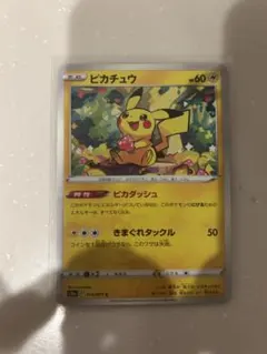 ポケモンカード　ピカチュウ　ピカダッシュ　ミラー 特価品】ポケモンカードゲーム ピカチュウ ピカダッシュ ミラー 即発送