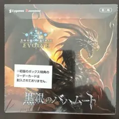 黒銀のバハムート 7BOX 未開封品 シュリンク付き 2026年最新】黒銀のバハムート box 初版の人気アイテム - メルカリ