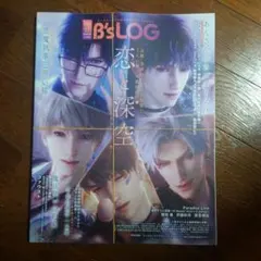 B's-LOG 2026年2月号