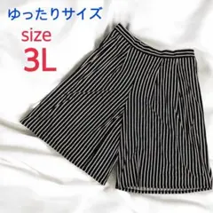 【新品】ゆったりサイズ　3L ストライプ キュロットスカート ワイドパンツ