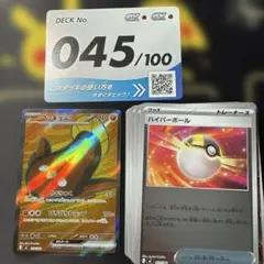 早い者勝ち　スタートデッキ100 マッキョEXとハイパーボールセット ミラー一式