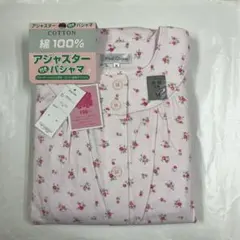 ［FUー456］B020ー05 婦人M 綿100%スムース長袖アジャスタパジャマ