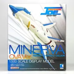 クラッシャージョウ【ミネルバ OVA バージョン】1/500完成品モデルWAVEのサムネイル