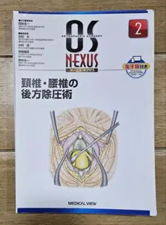 新OS NEXUS No.8 股関節の再建手術 - メルカリ