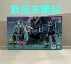RG 1/144 RX-78-2 ガンダム Ver.2.0 [初音ミクVer.]のサムネイル