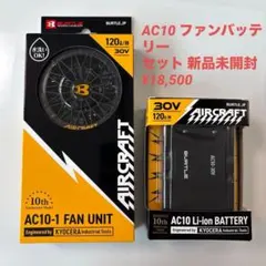 2026年最新】バートル バッテリー ac130の人気アイテム - メルカリ