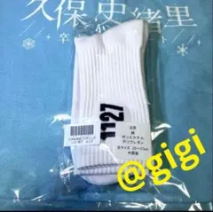 【即日最安値】1127靴下 メンズ 久保 卒業 コンサート 乃木坂46Ⅱ