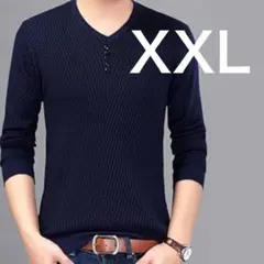 カットソー 長袖 Vネック ボタン セーター 無地 2XL メンズ　ネイビー 紺