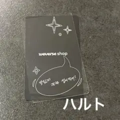 TREASURE ハルト popup クリア フィルム 手書き